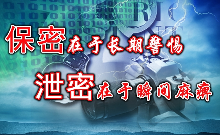 評(píng)論:主動(dòng)適應(yīng)新形勢(shì)新任務(wù)大力提升保密技術(shù)服務(wù)能力與水平